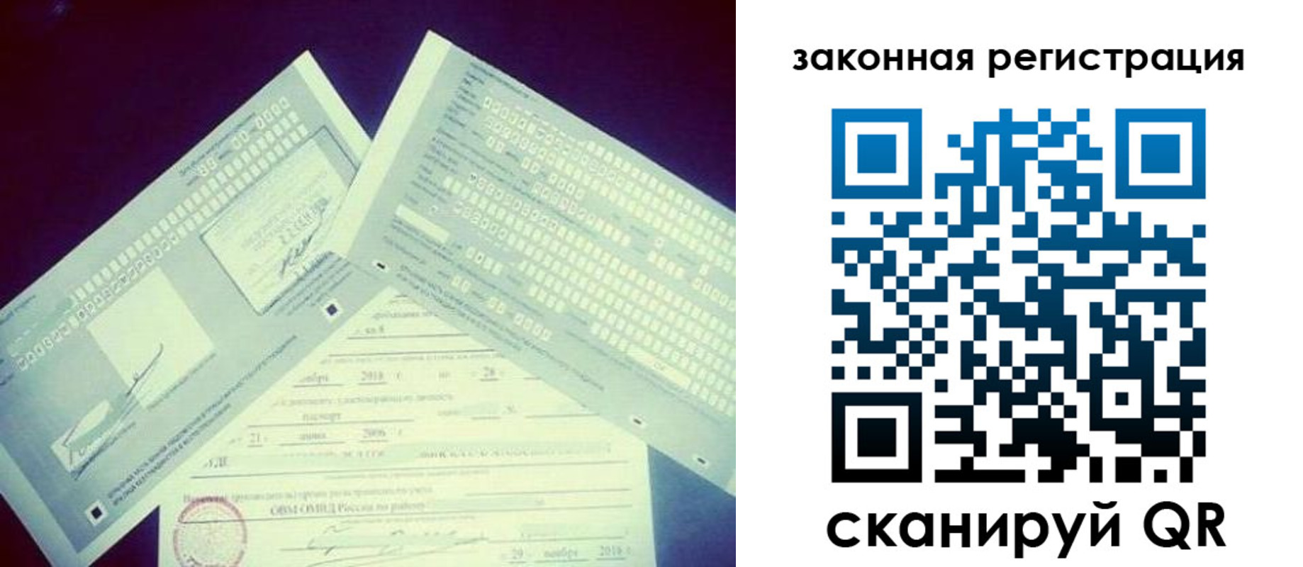 прописка в квартире в Исилькуле