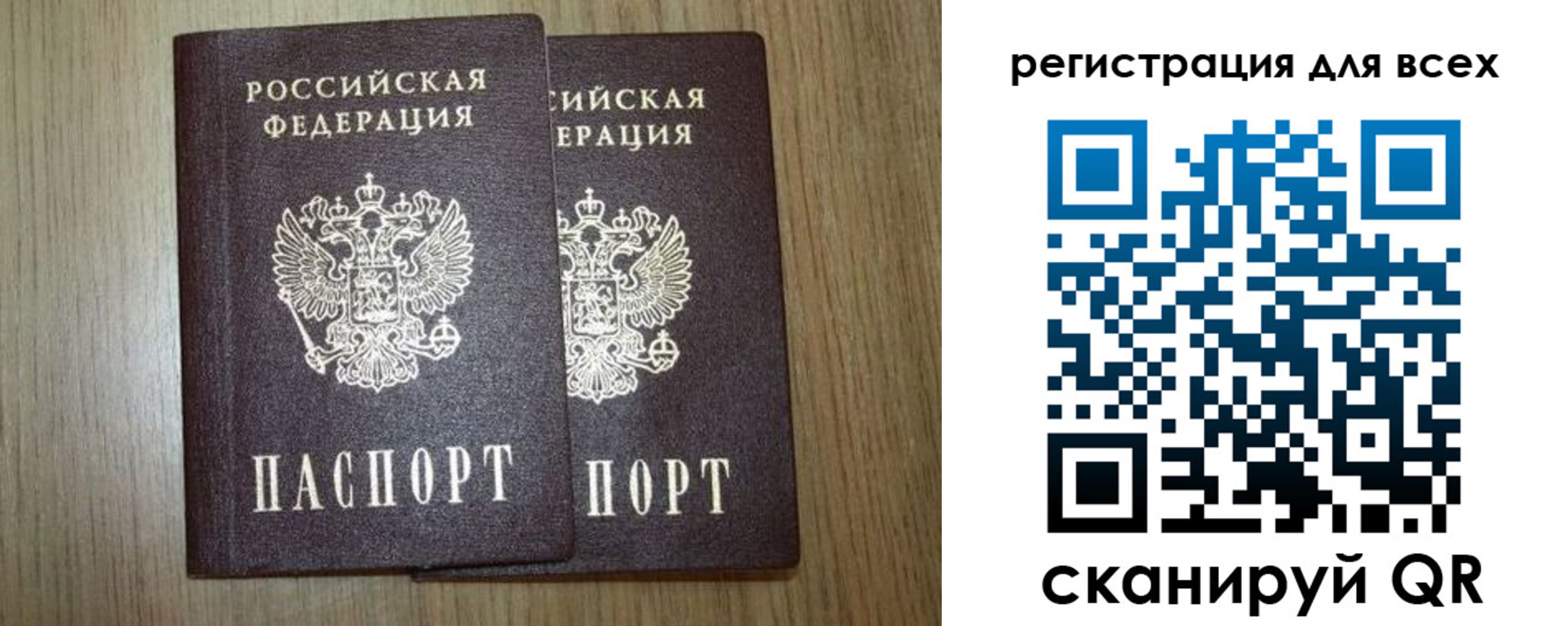 прописка ребенка в Исилькуле