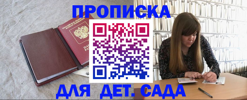 временная регистрация собственник в Исилькуле