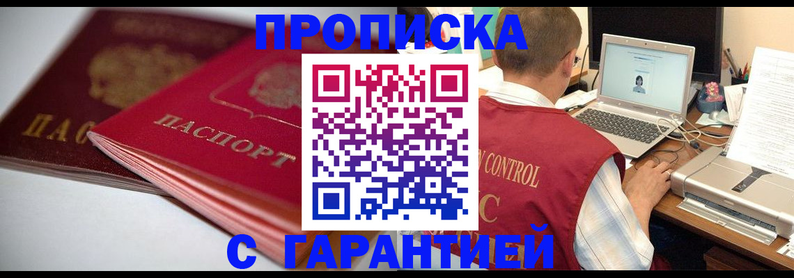 пропишу в квартире в Исилькуле