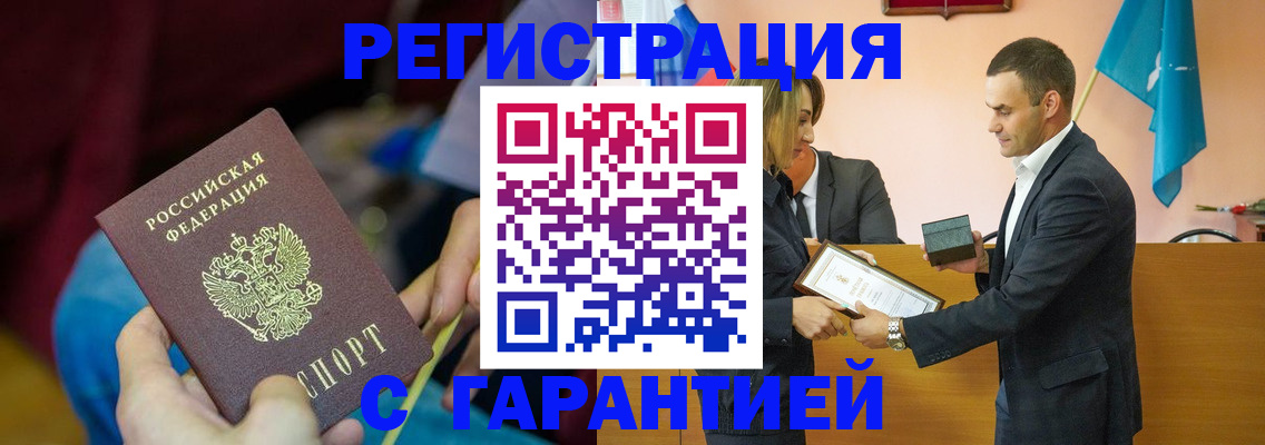 прописка 2025 в Исилькуле