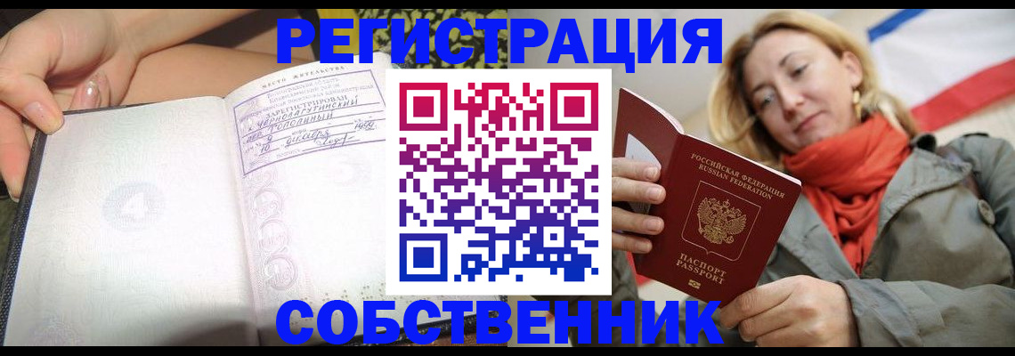 прописка иностранных граждан в Исилькуле