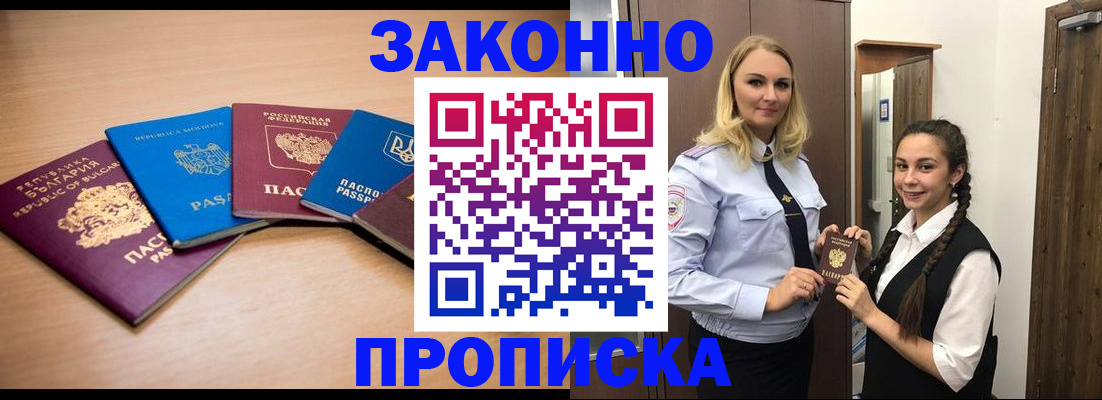 временная регистрация госуслуги в Исилькуле