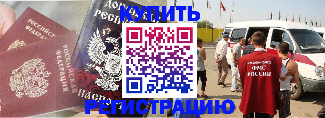 временная регистрация для школы в Исилькуле