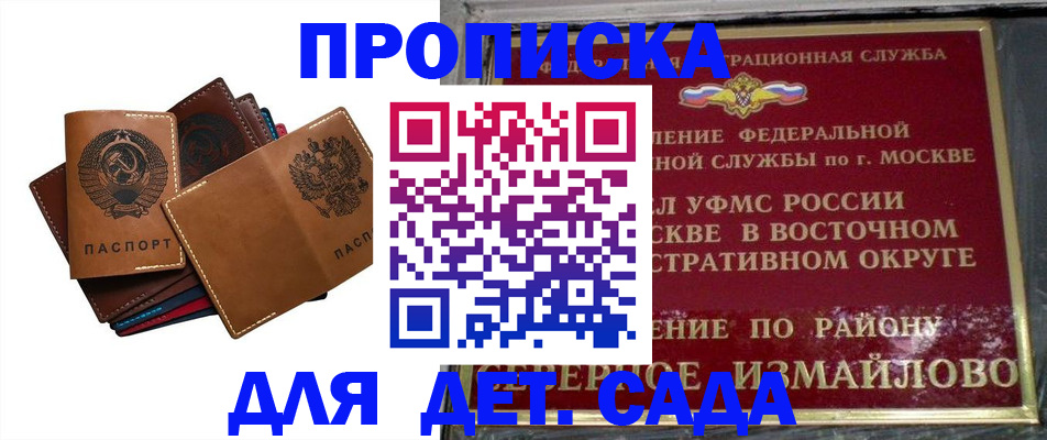 прописка паспорт в Исилькуле