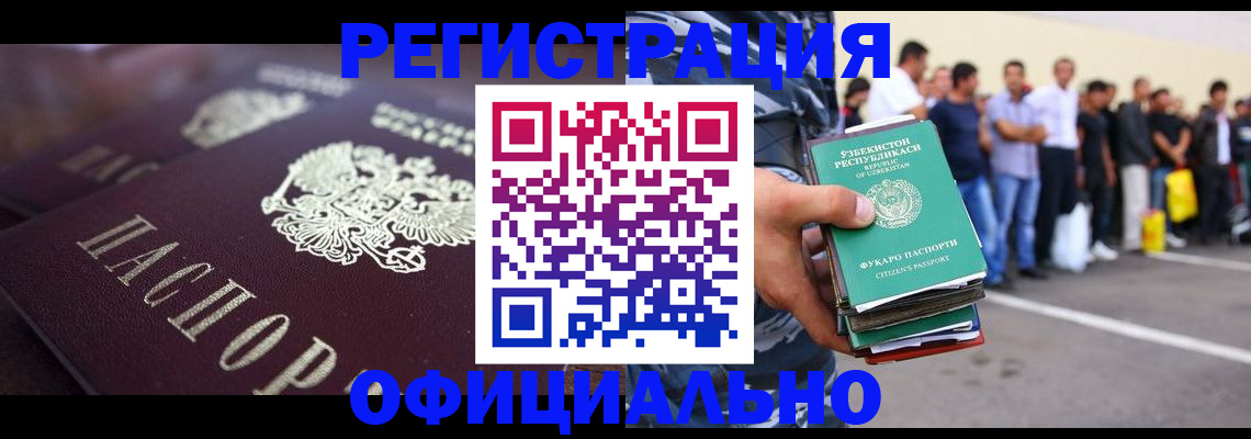 временная прописка в Исилькуле