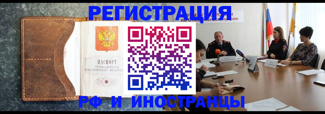 временная регистрация для школы в Исилькуле