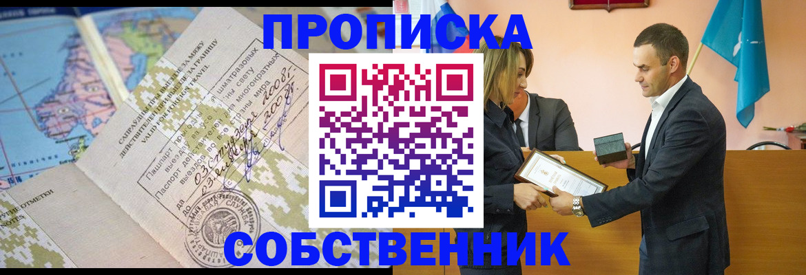 временная регистрация 2025 в Исилькуле