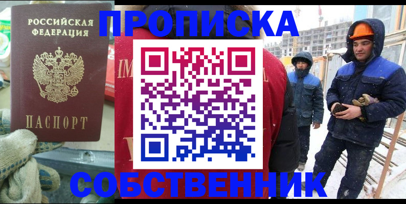 найти адрес прописки в Исилькуле