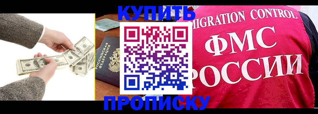 временная регистрация для школы в Исилькуле