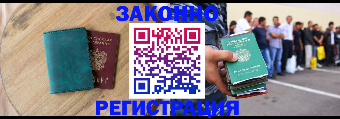 прописка для школы в Исилькуле