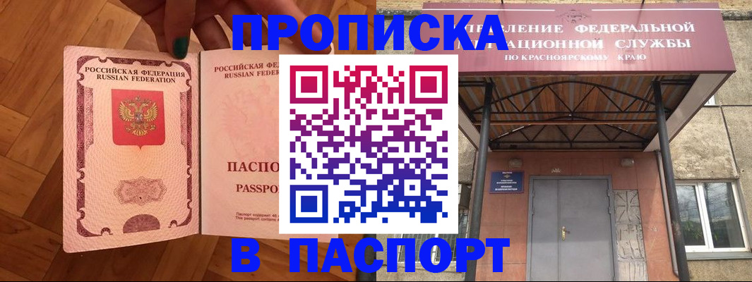 временная регистрация адрес в Исилькуле