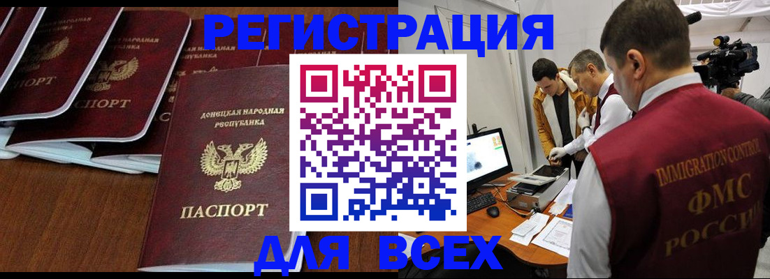 прописка в Исилькуле